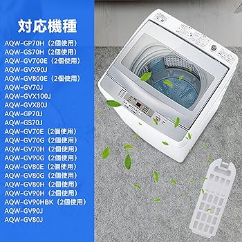 アクア　洗濯機 洗濯機・洗濯乾燥機 | アクア株式会社（AQUA）