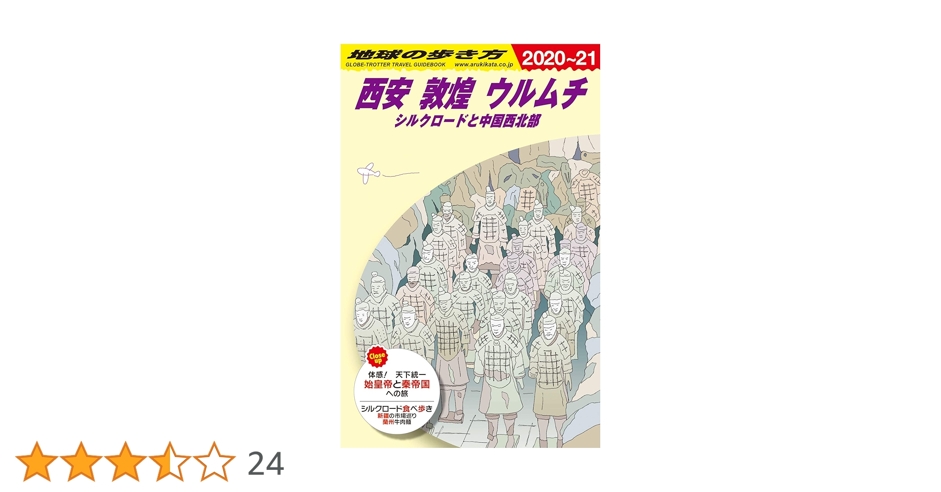 敦煌シルク製シルクロード地図大判壁掛け (シルク100%）シルクロード土産 敦煌シルク製シルクロード地図大判壁掛け (シルク100%）シルク