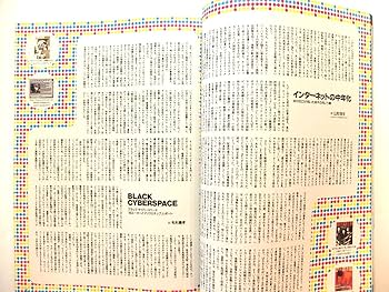 STUDIO VOICE / Addicted to Noise ノイズ特集号 STUDIO VOICE / Addicted to Noise ノイズ特集号 STUDIO VOICE