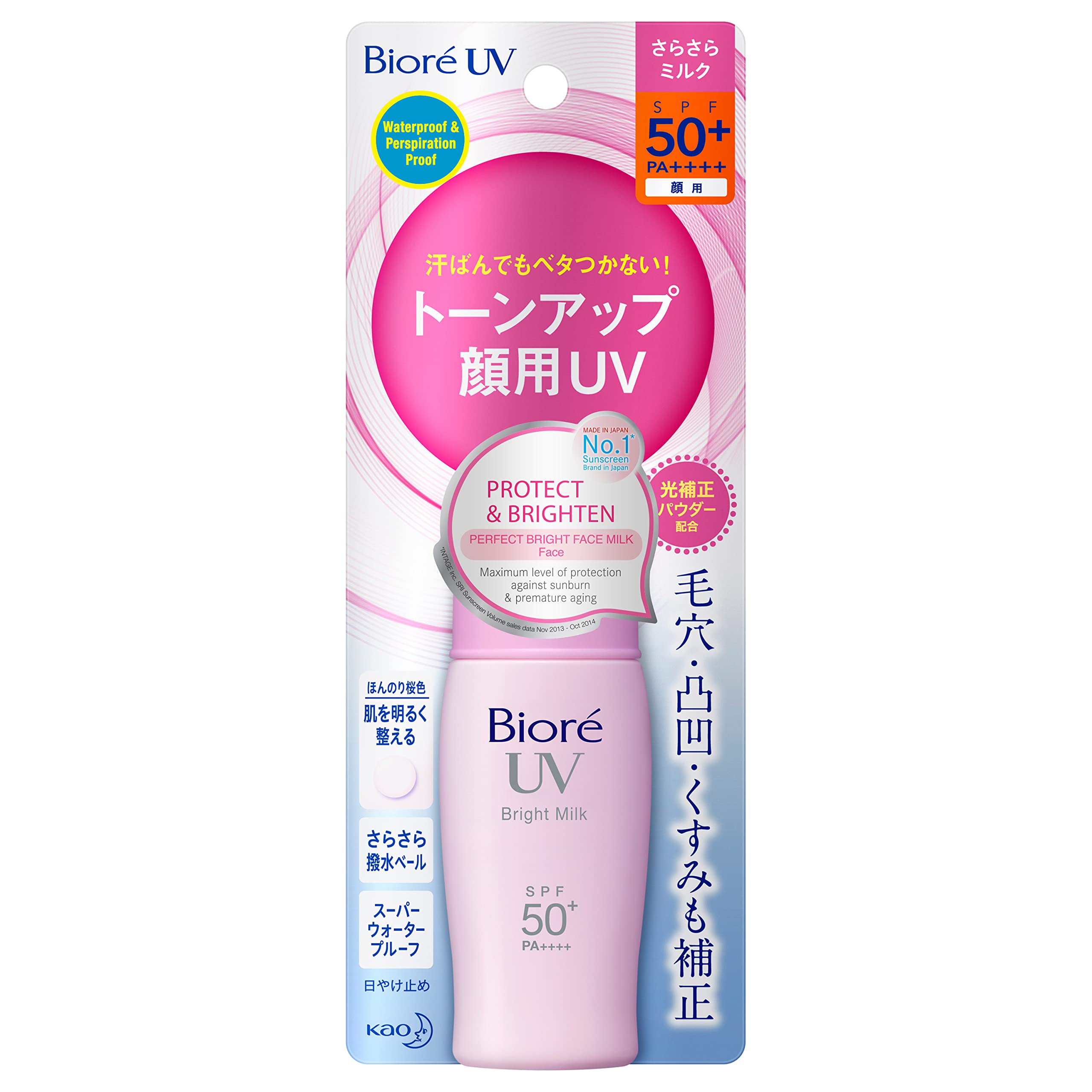 ビオレUV　乳液　さらさらブライトフェイスミルク　SPF50　顔用　6個セット Amazon.co.jp: ビオレ さらさらUV ブライトフェイスミルク SPF50+ PA