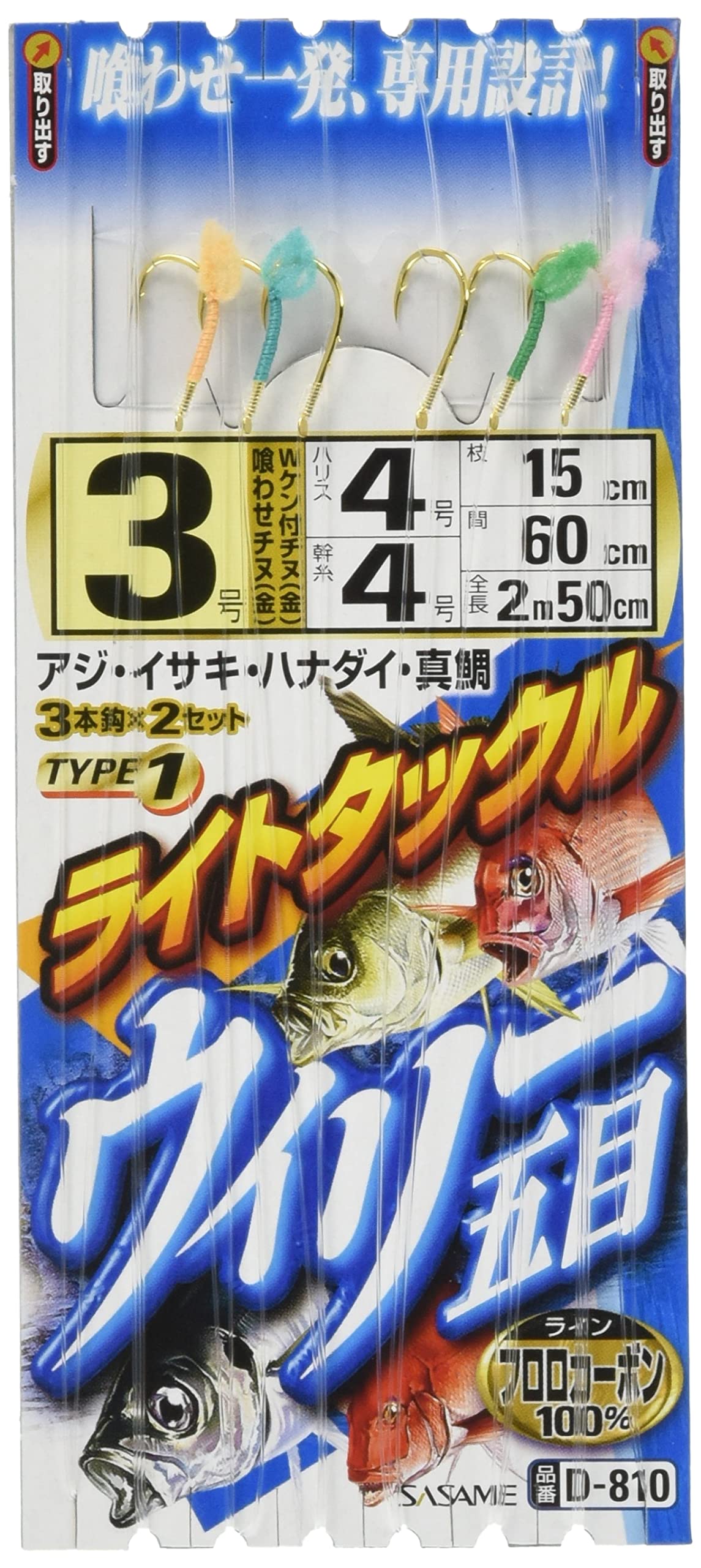 Amazon | ささめ針(SASAME) D-810 ライトタックル ウィリー五目 タイプ
