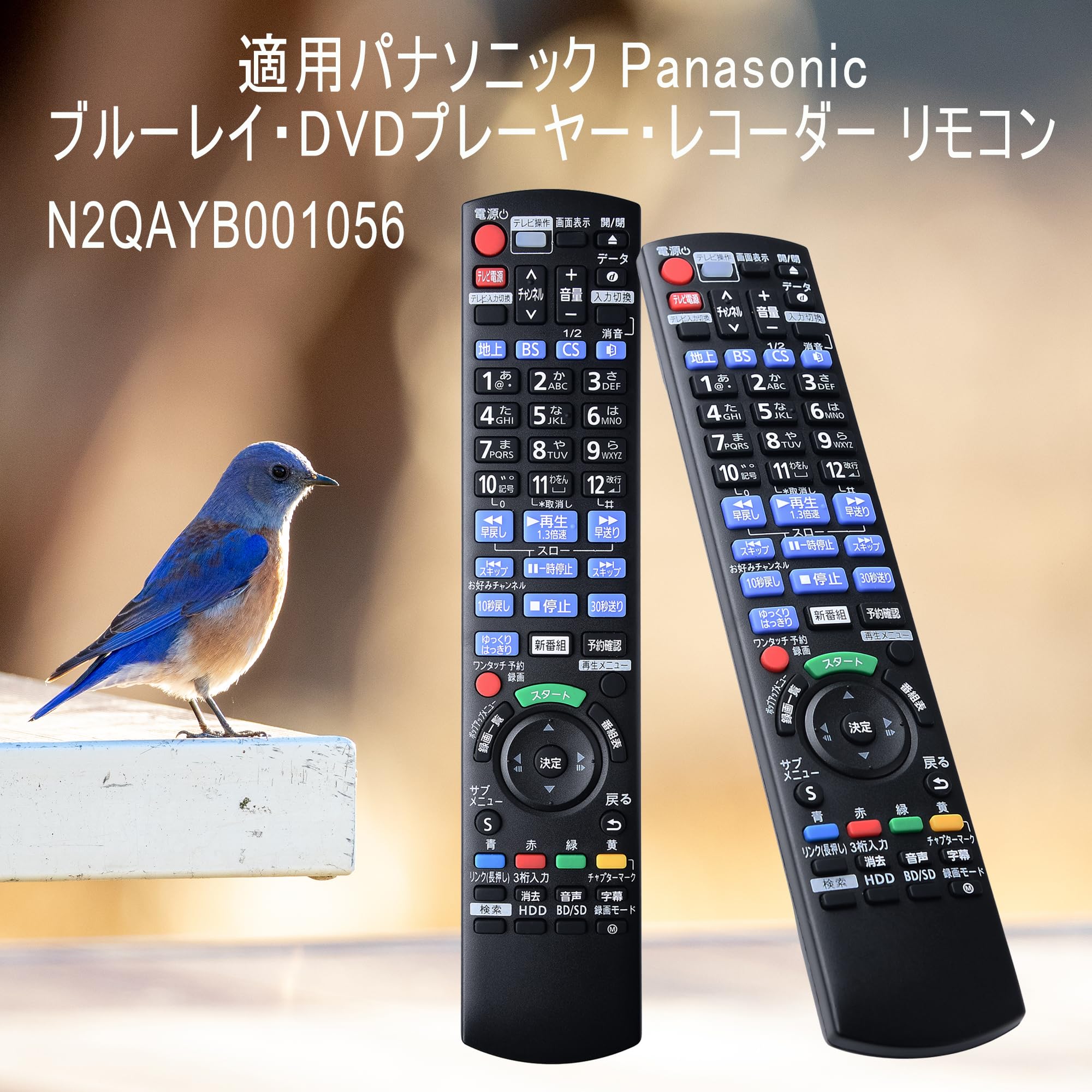 Amazon | パナソニック ブルーレイ ディーガ DIGA リモコン