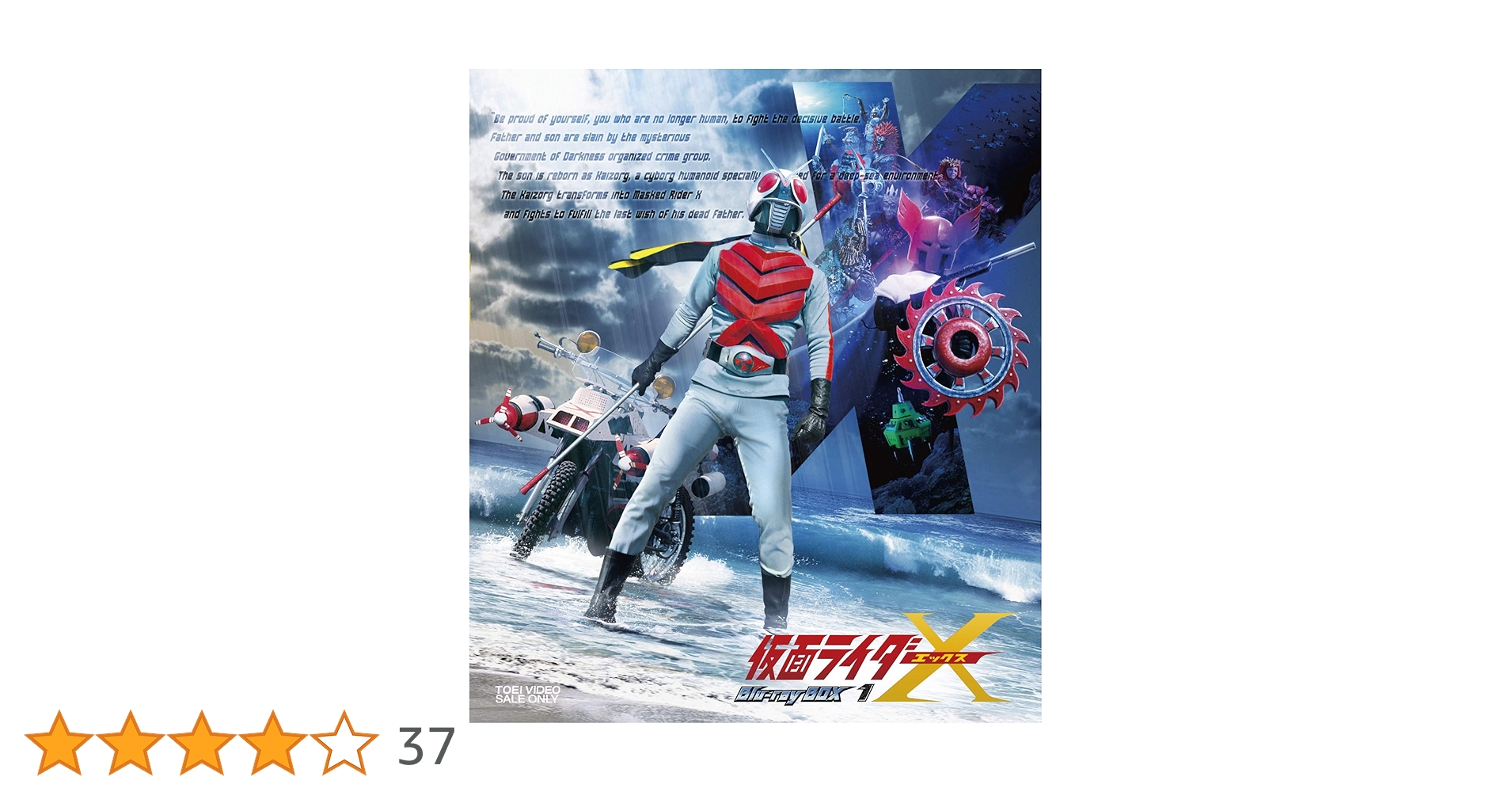Amazon.co.jp: 仮面ライダーX Blu-ray BOX 1 : 速水亮, 美山尚子, 田崎