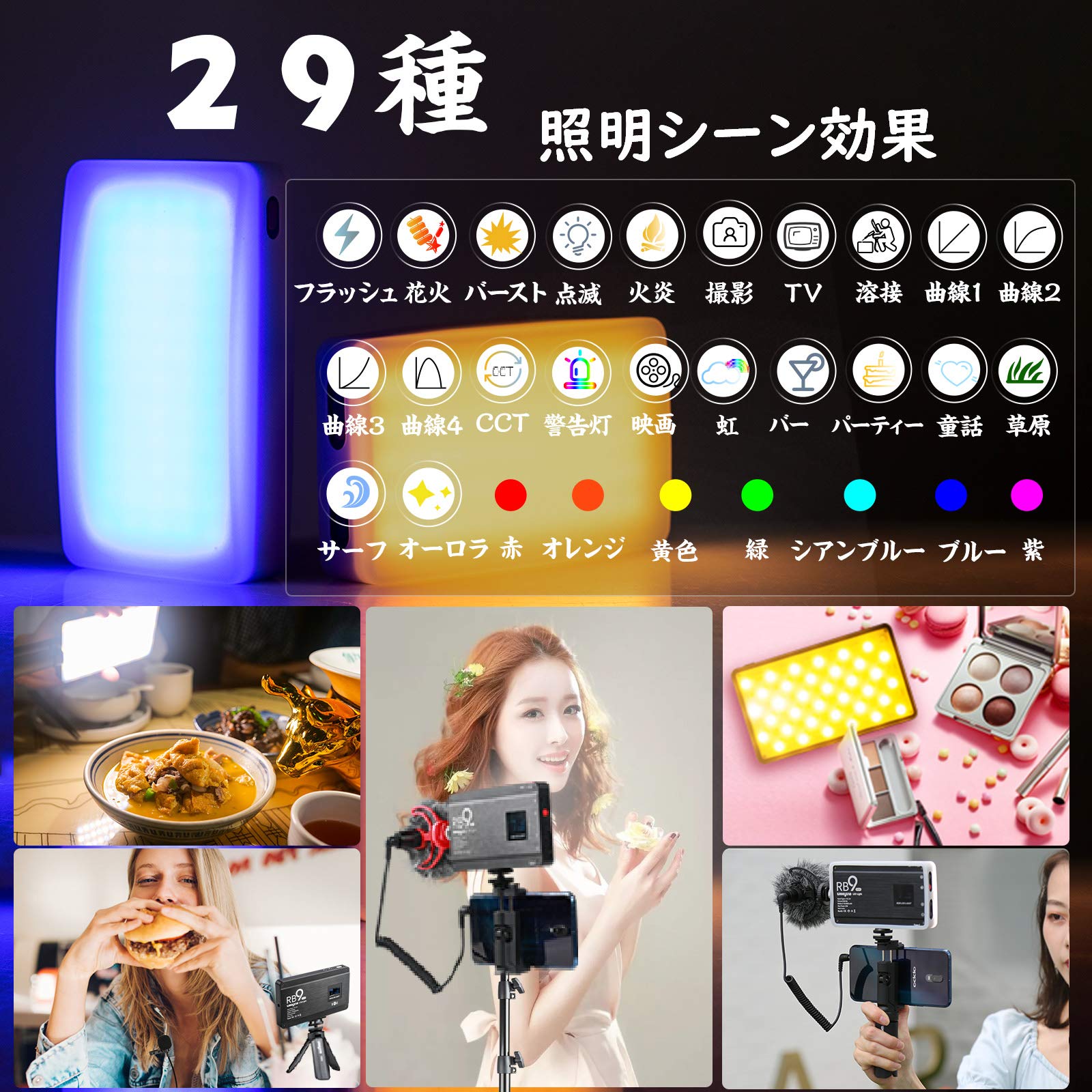 ビデオライト LED RGB  スタンド カバンなし ビデオライト LED RGB スタンド カバンなし ビデオライト LED