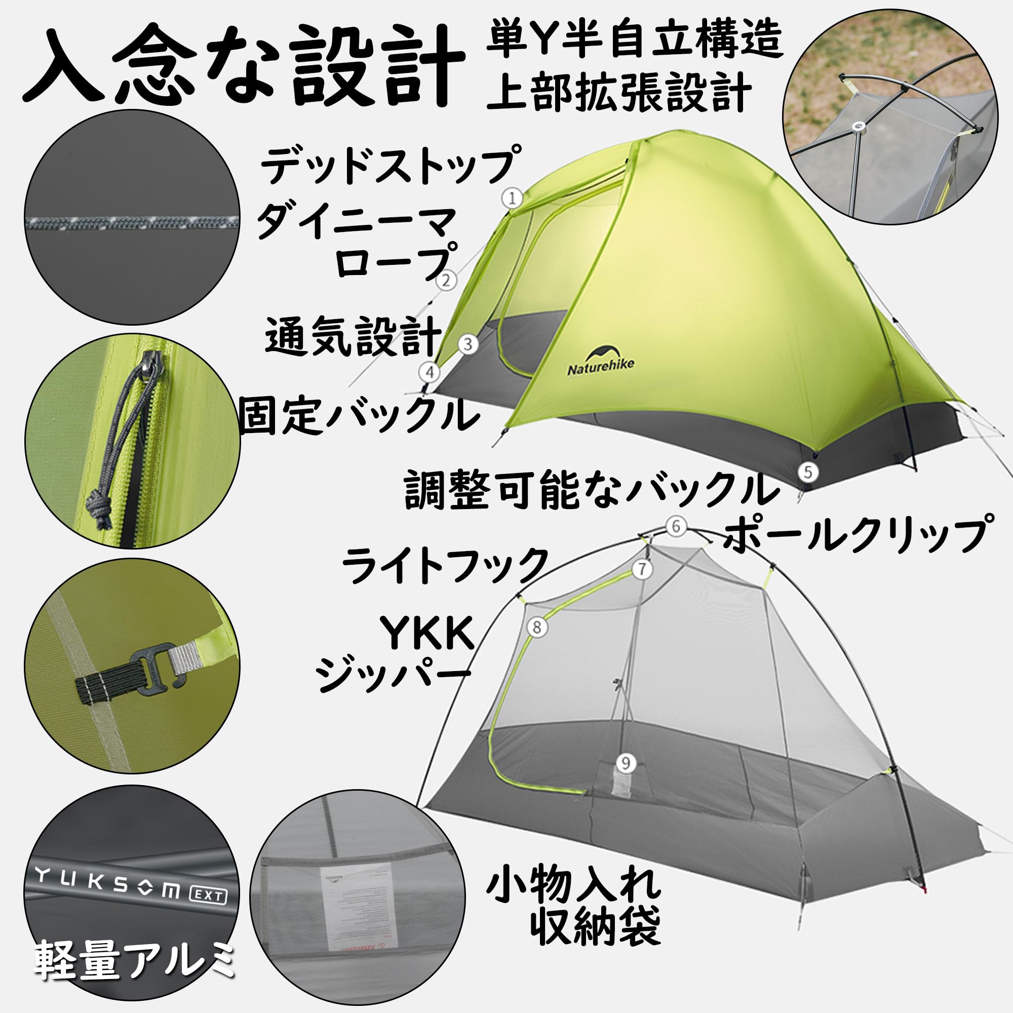 Amazon.co.jp: Naturehike StarTrails EXT 軽量テント 上部拡張設計
