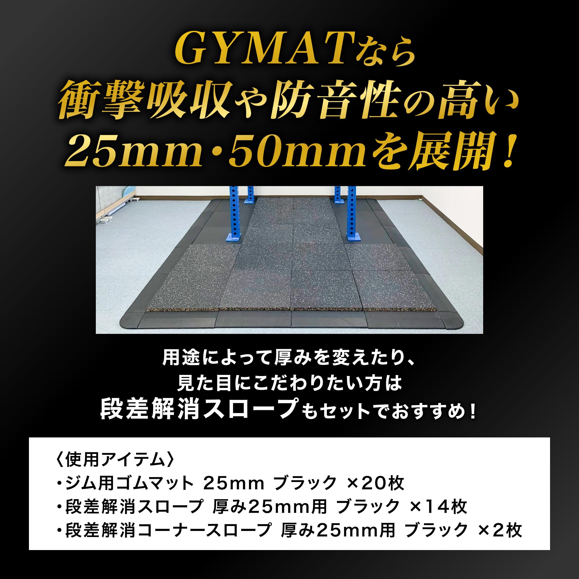 ★超特価★送料無料★ジム マット10枚 50cm×50cm×15mm ジム用ゴムマット 100cm角 15mm – ジムマット | GYMMAT