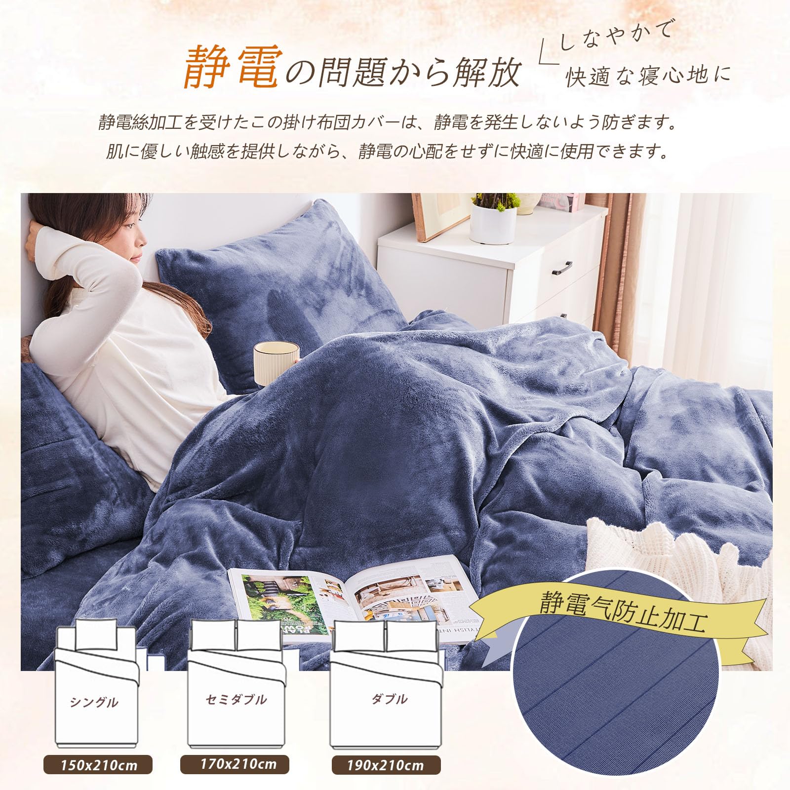 Amazon｜【暖かさ＋3℃】掛け布団カバー シングル【CICA保湿冬用】 冬用