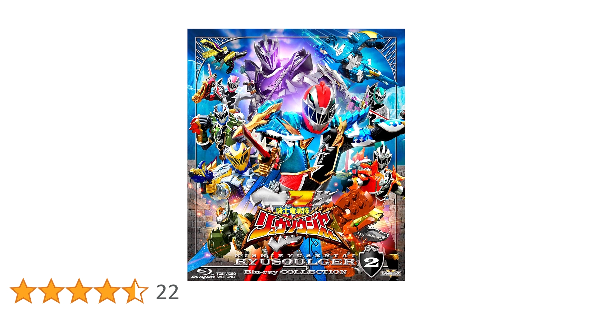 騎士竜戦隊リュウソウジャー Blu-ray COLLECTION 全巻BOX付 Amazon.co.jp: スーパー戦隊シリーズ 騎士竜戦隊リュウソウ