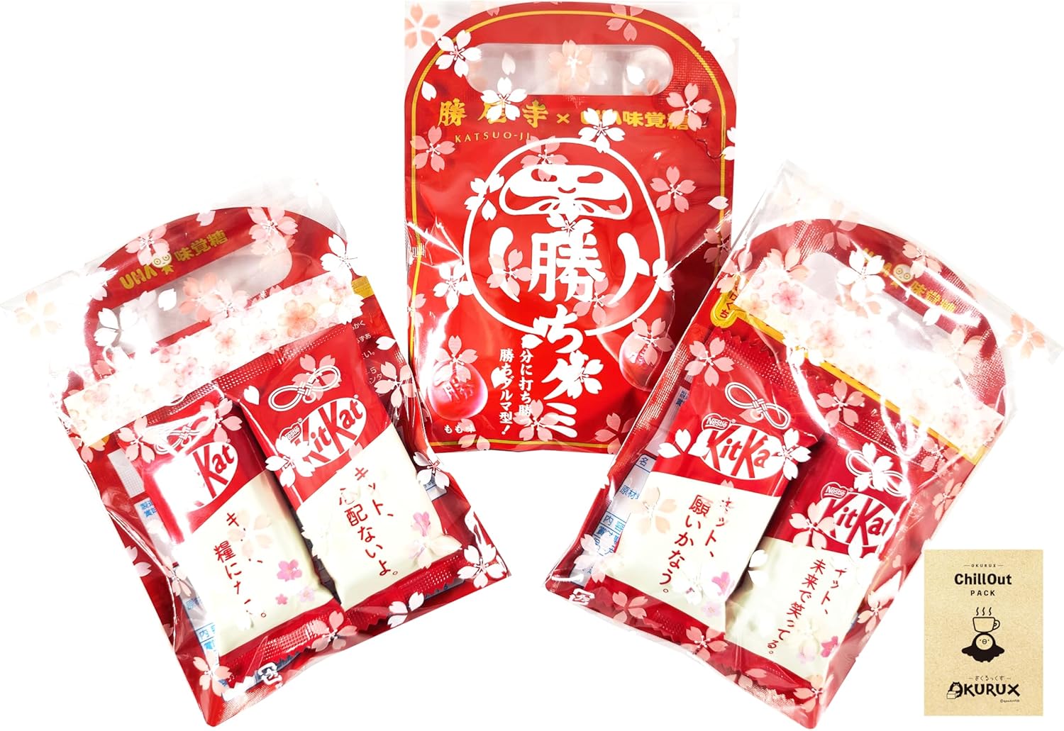 OKURUX [3個セット] 勝ちグミ 紅白キットカット 詰め合わせセット (1ラッピングあたり：UHA味覚糖 勝尾寺 勝ちグミ もも味 ×1個 / ネスレ キットカットミニ 紅白×2個 ） CHILLOUT PACK 紅白 お守りデザイン 受験応援 合格祈願 受験 勝尾寺 お菓子 詰め合わせ プレゼント プチギフト