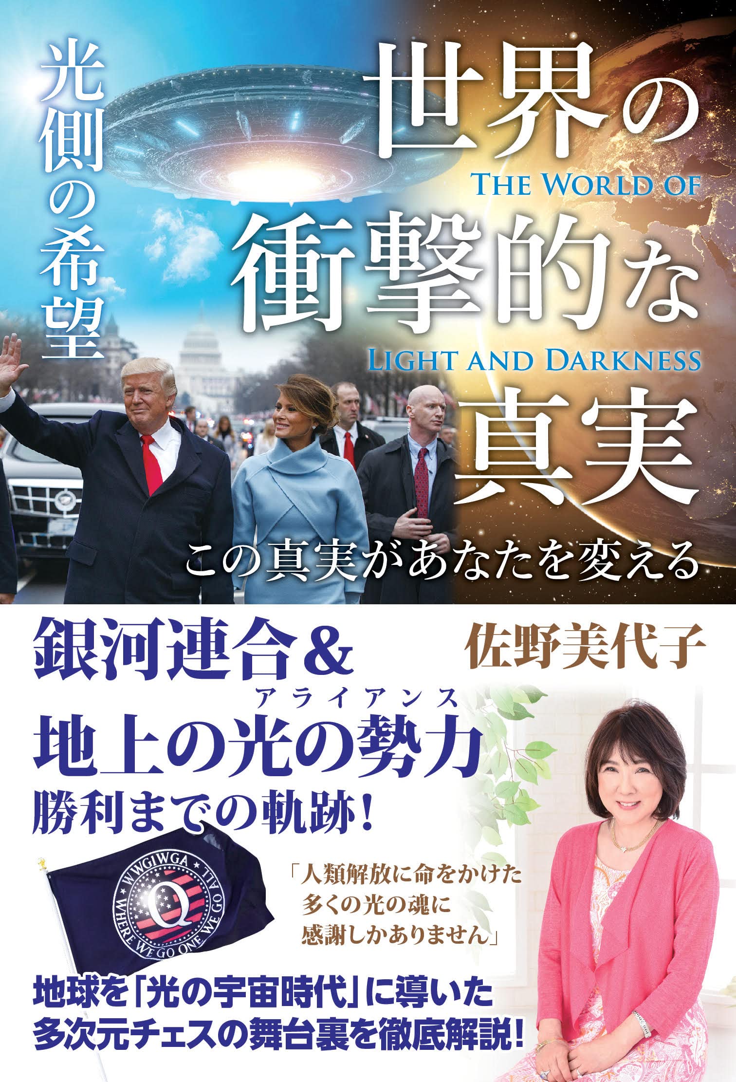 Amazon.co.jp: 佐野 美代子: 本、バイオグラフィー、最新アップデート