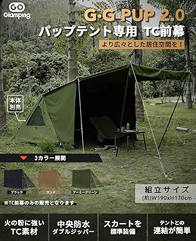 GOGlamping G・G PUP 2.0パップテントTC 1人用 ソロ 軍幕 タイムセール中】GOGlamping G・G PUP2.0 パップテントTC