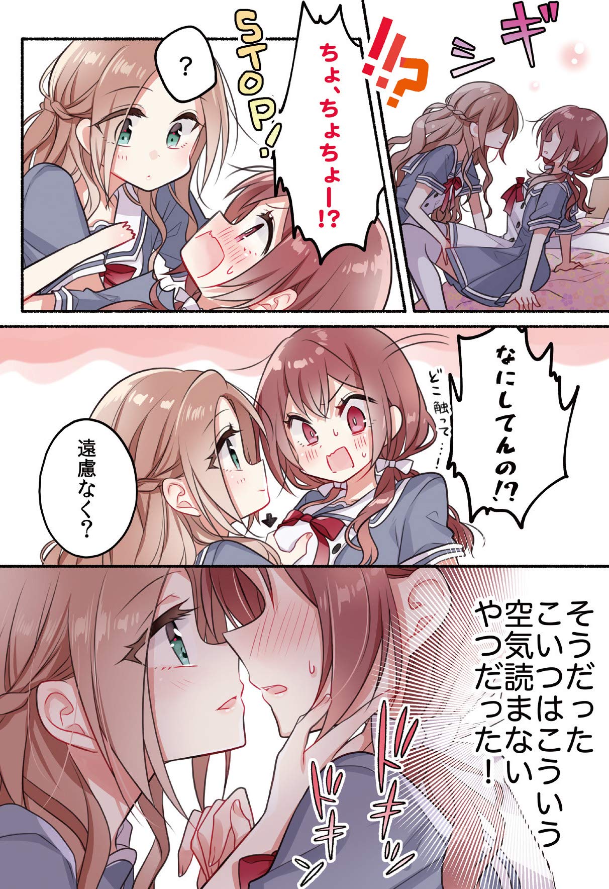 女同士とかありえないでしょと言い張る女の子を 百日間で徹底的に落とす百合のお話 Ga文庫 みかみてれん 雪子 本 通販 Amazon