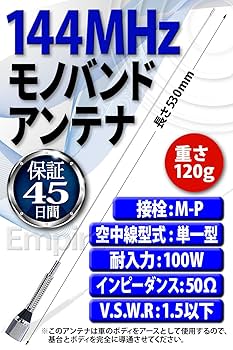 HF帯　モービルアンテナ　メーカー不明 Amazon | ダイヤモンド HF40FXW モービルアンテナ HF-40FXW