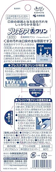 Amazon ブレスケア舌クリン 舌専用ブラシ 口臭の原因となる舌の汚れ除去 W機能 取り除きヘラ かき出しブラシ ふつう ブレスケア ビューティー 通販
