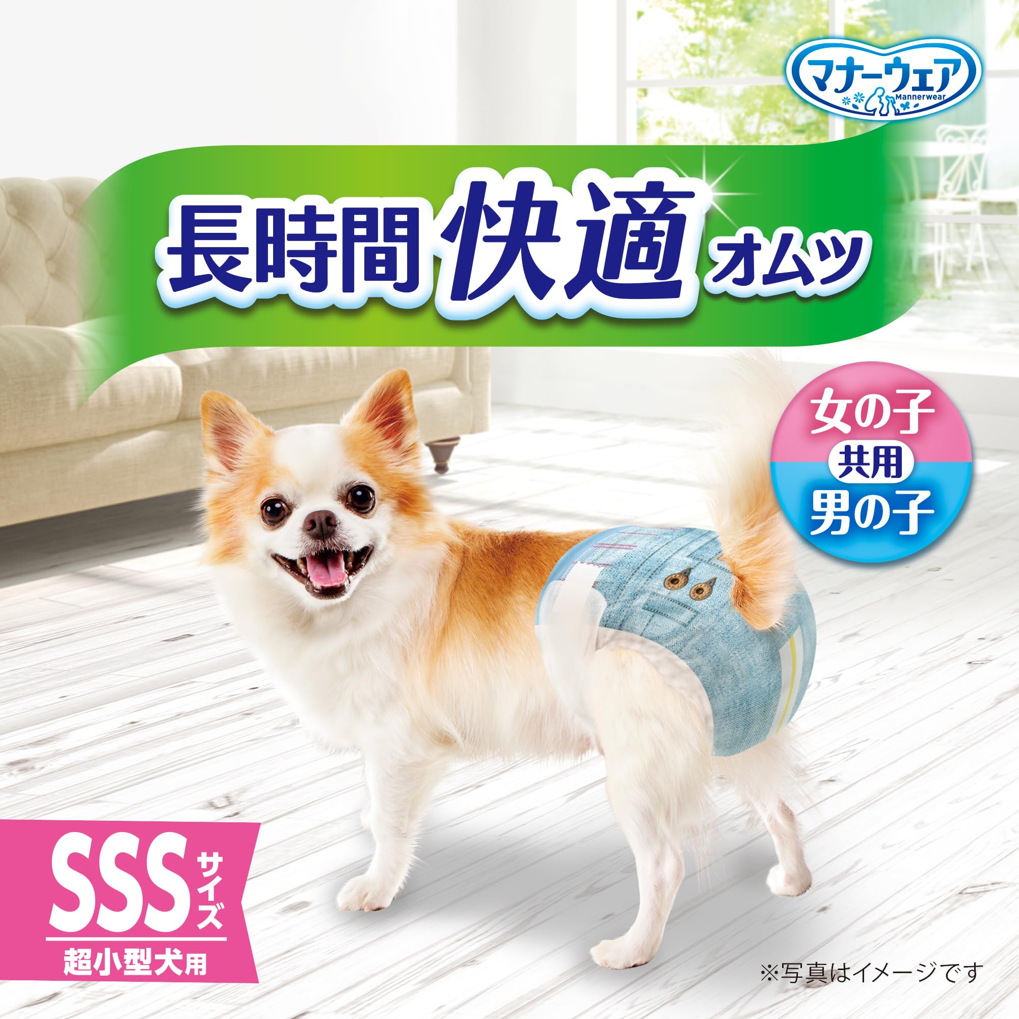Amazon.co.jp: マナーウェア 犬用 おむつ 長時間オムツ SSSサイズ 超  