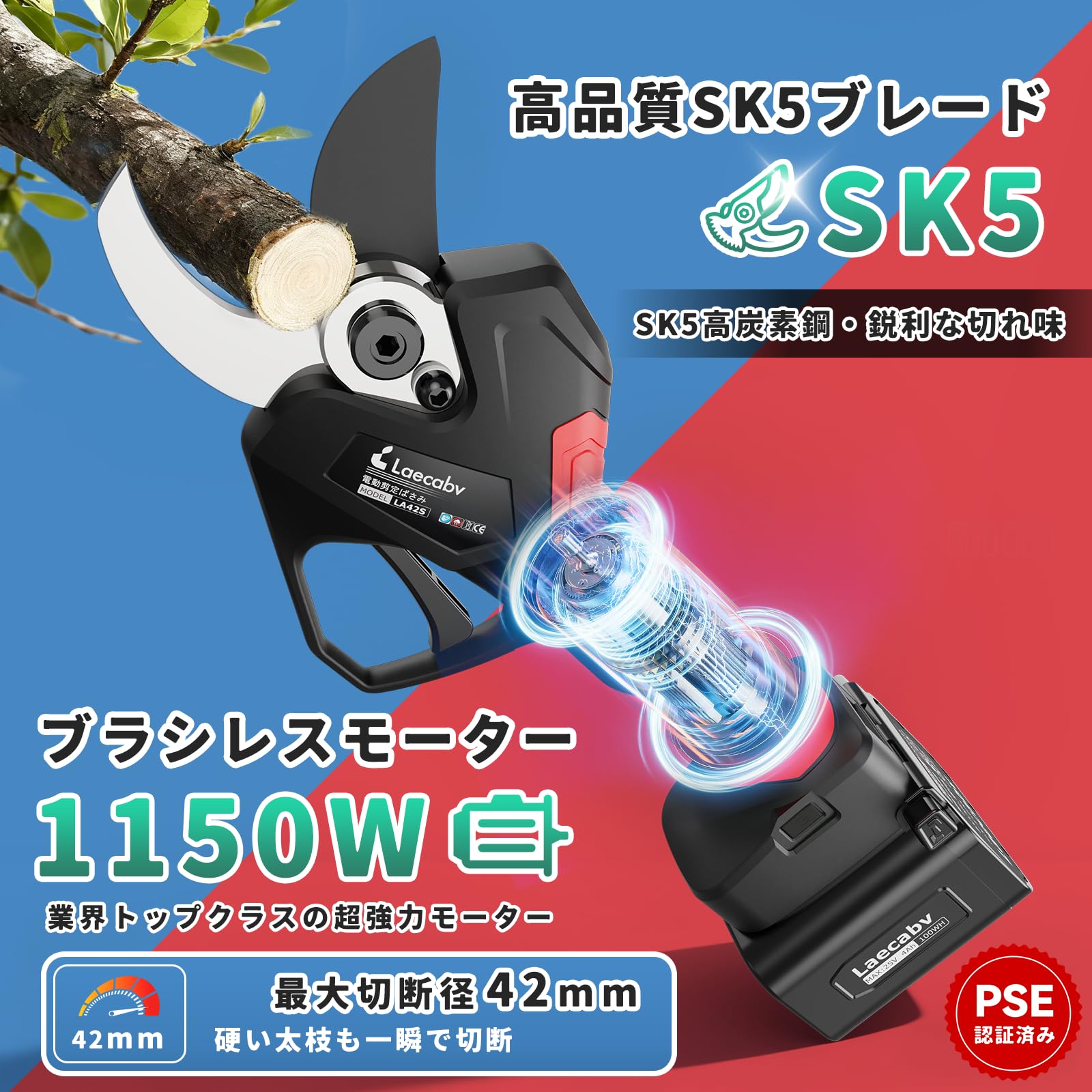 Amazon.co.jp: Laecabv LA42SBKRD Electric Pruning Shears 