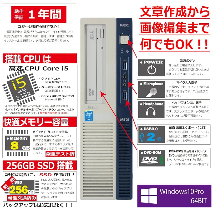 NEC Mate MK33LL-F/Core-i5/メモリ16G/HDD500G NEC Mate MK33LL-F/Core-i5/メモリ16G/HDD500G Amazon.co.jp