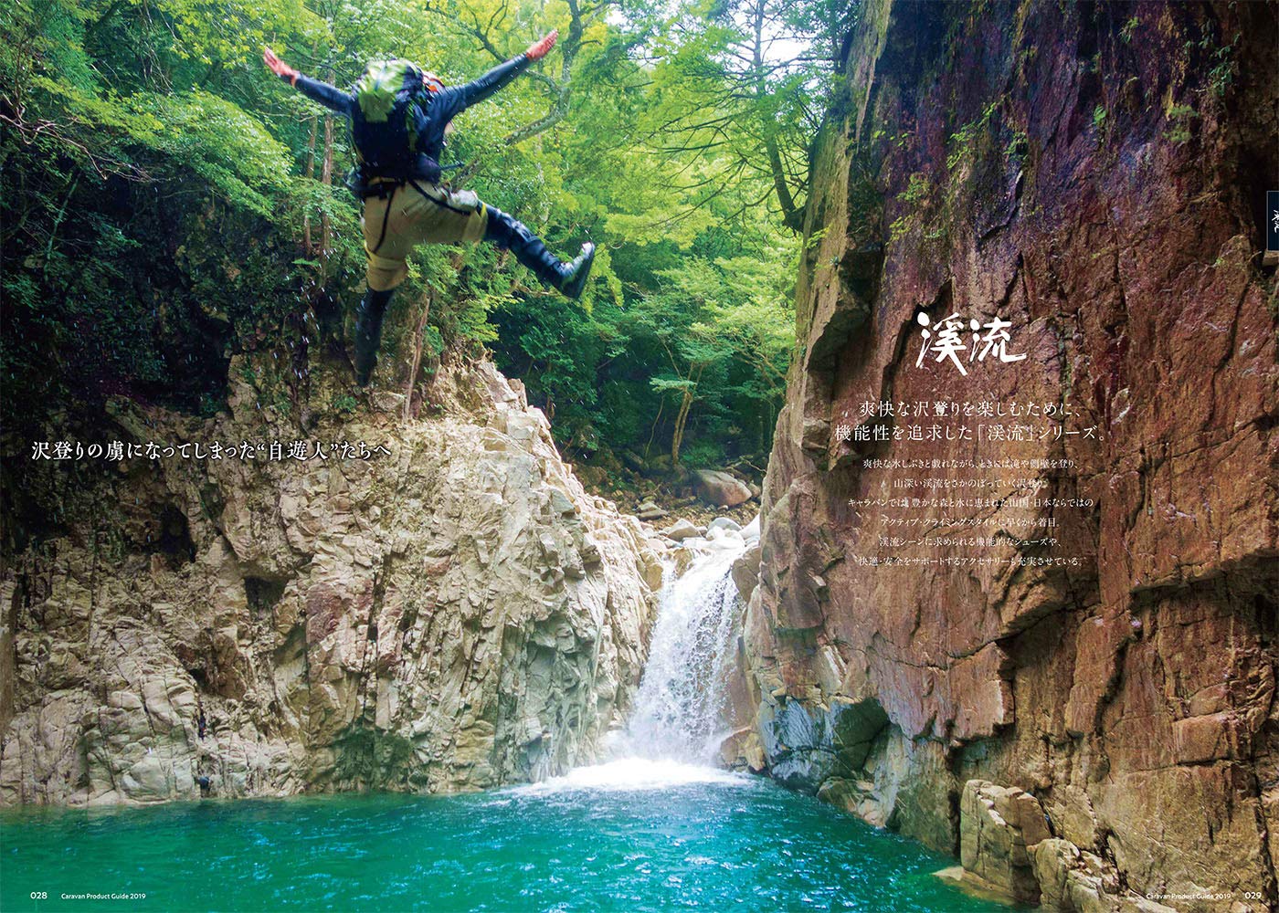 Amazon.co.jp: キャラバン(Caravan) 0036011 渓流 CRタイツ ブラック