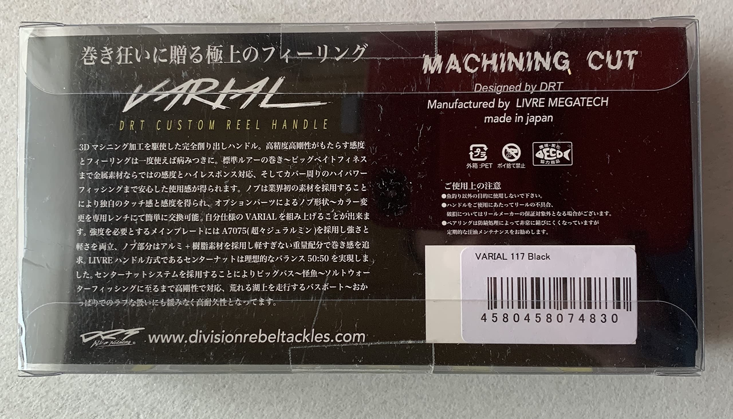 Amazon.co.jp: DRT VARIAL p.c.d 117 ブラック バリアル ハンドル