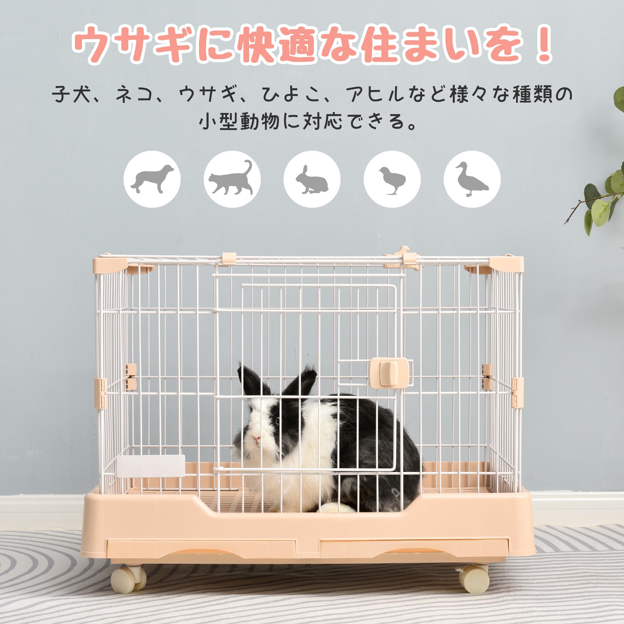 Amazon | ウサギ ケージ 小型 ペット ハムスター 小動物 キャスター
