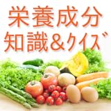 ビタミン 栄養成分大百科