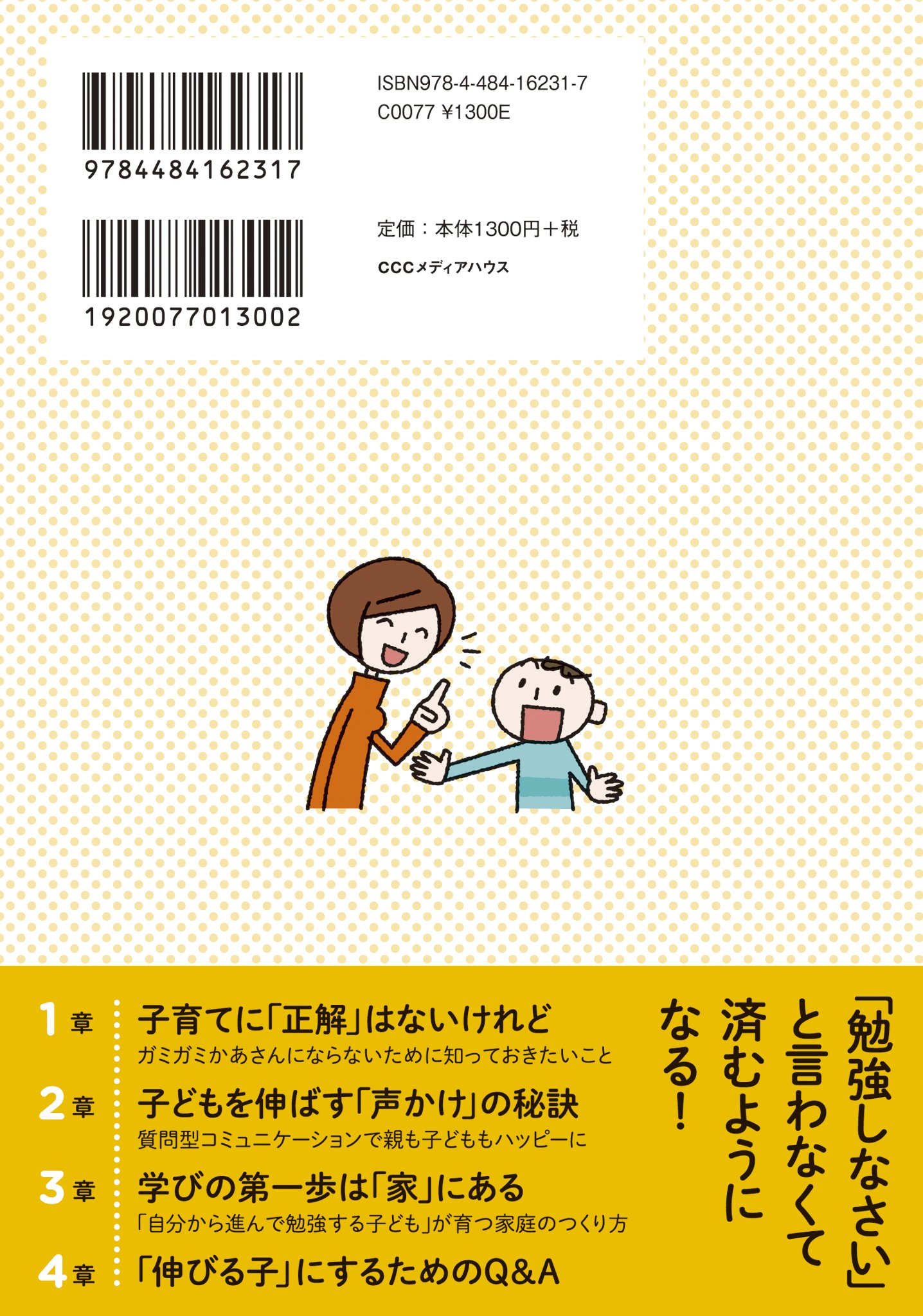 12歳までに 勉強ぐせ をつけるお母さんの習慣 楠本 佳子 本 通販 Amazon 12歳までに 勉強ぐせ をつけるお母さんの習慣 楠本 佳子 本 通販 Amazon
