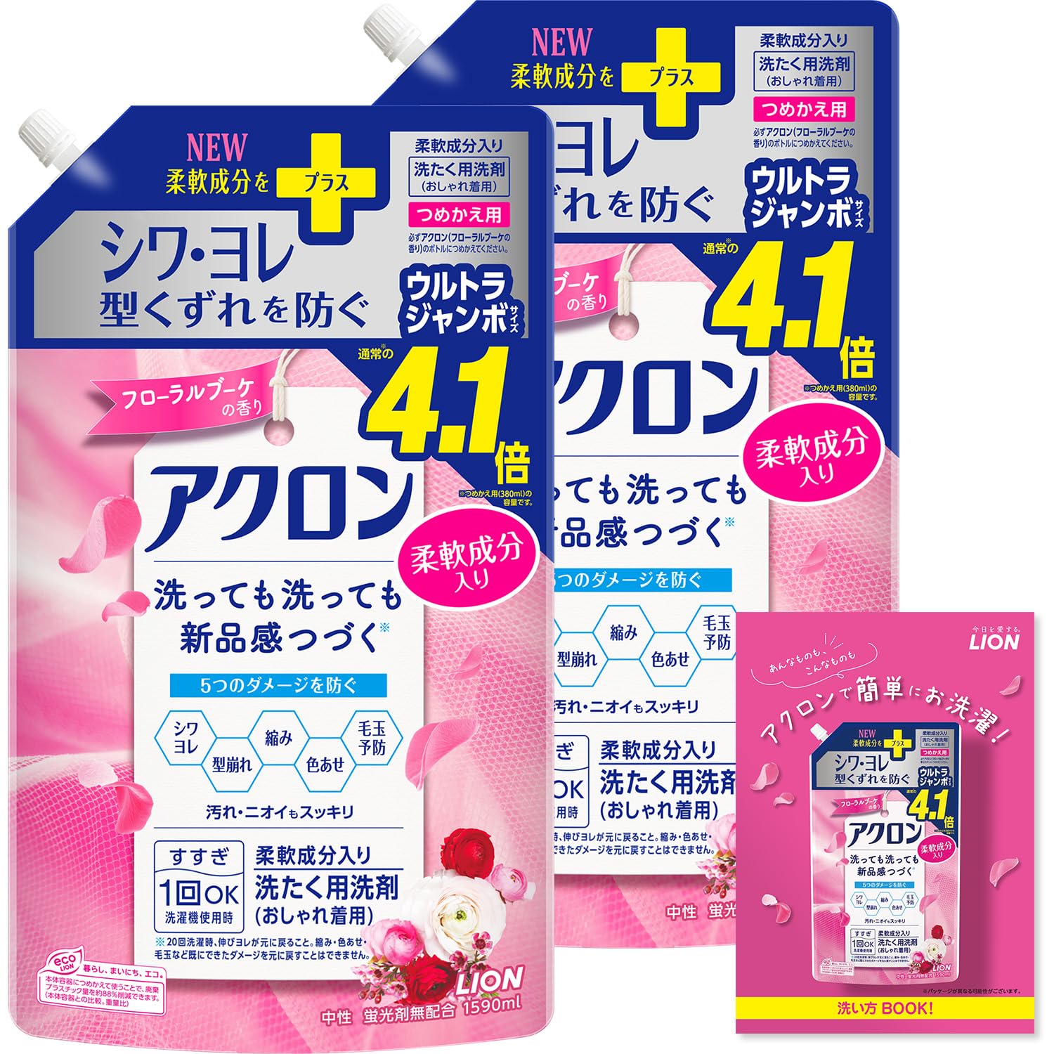【Amazon.co.jp限定】アクロン 【まとめ買い 大容量】 おしゃれぎ用 洗濯洗剤 詰替ウルトラジャンボ1590ml×2個+リーフレット商品画像