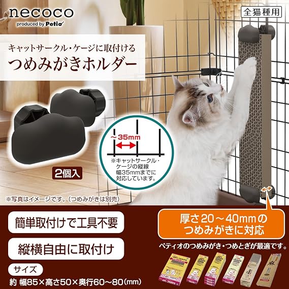 Petio Necoco Nail Sharpener Holder for Cats