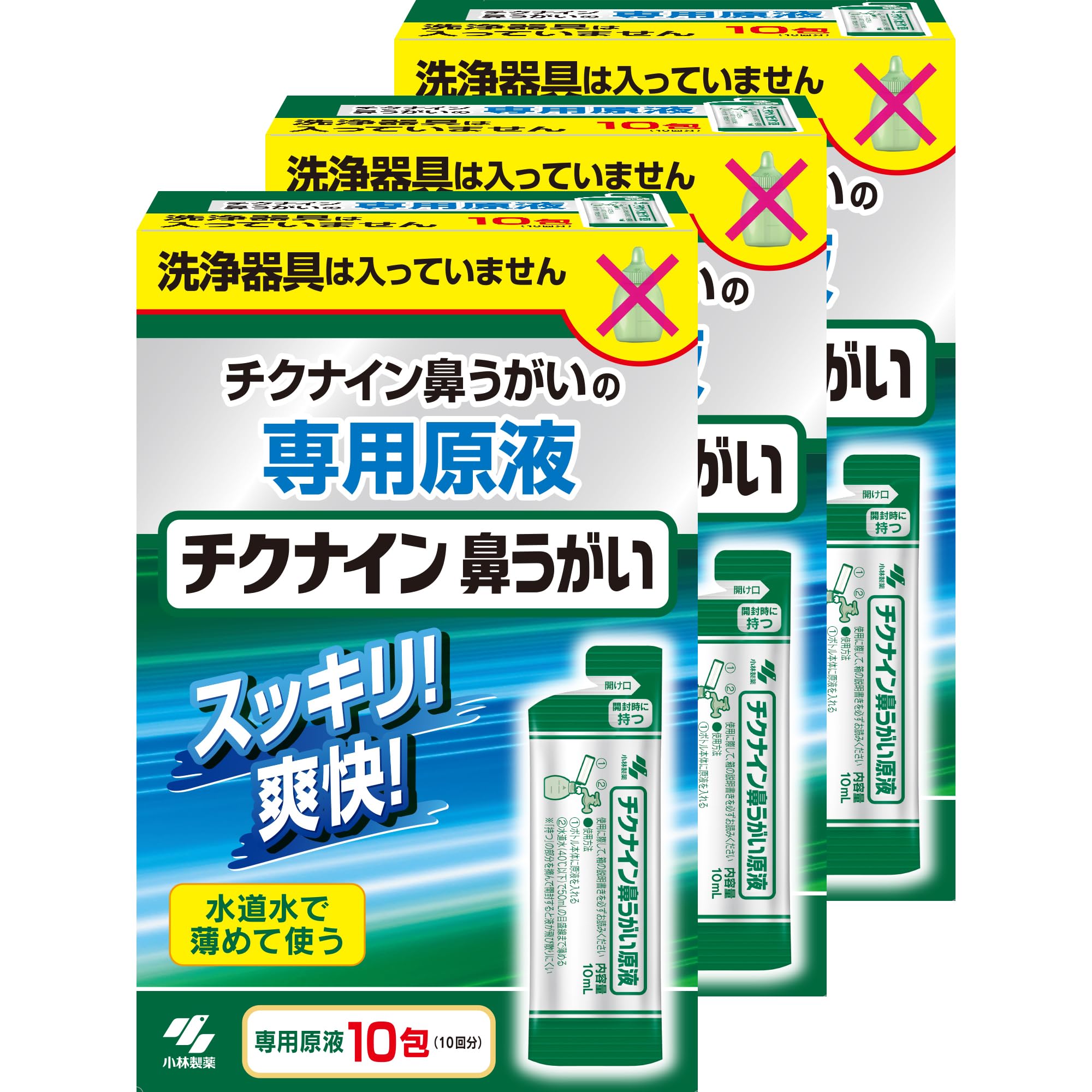 Amazon.co.jp: チクナイン 【まとめ買い】 鼻洗浄器 専用 水で