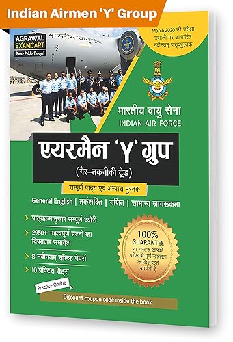 Indian Airforce Airmen 'Y' Group (Non-Technical Trade) Complete Study &amp; Practice Book For 2021 Exam (old)