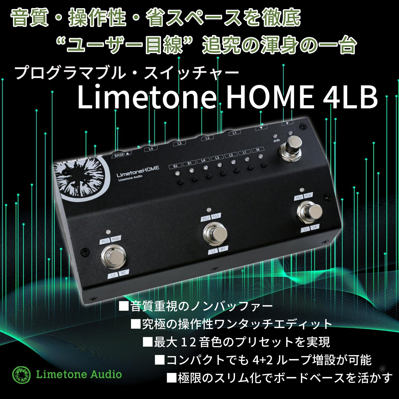 Amazon | LimetoneHOME 4LB｜プログラマブルスイッチャー｜ノン