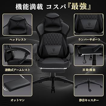 Amazon.co.jp: Dowinx ゲーミングチェア ゲーム用 キルティング