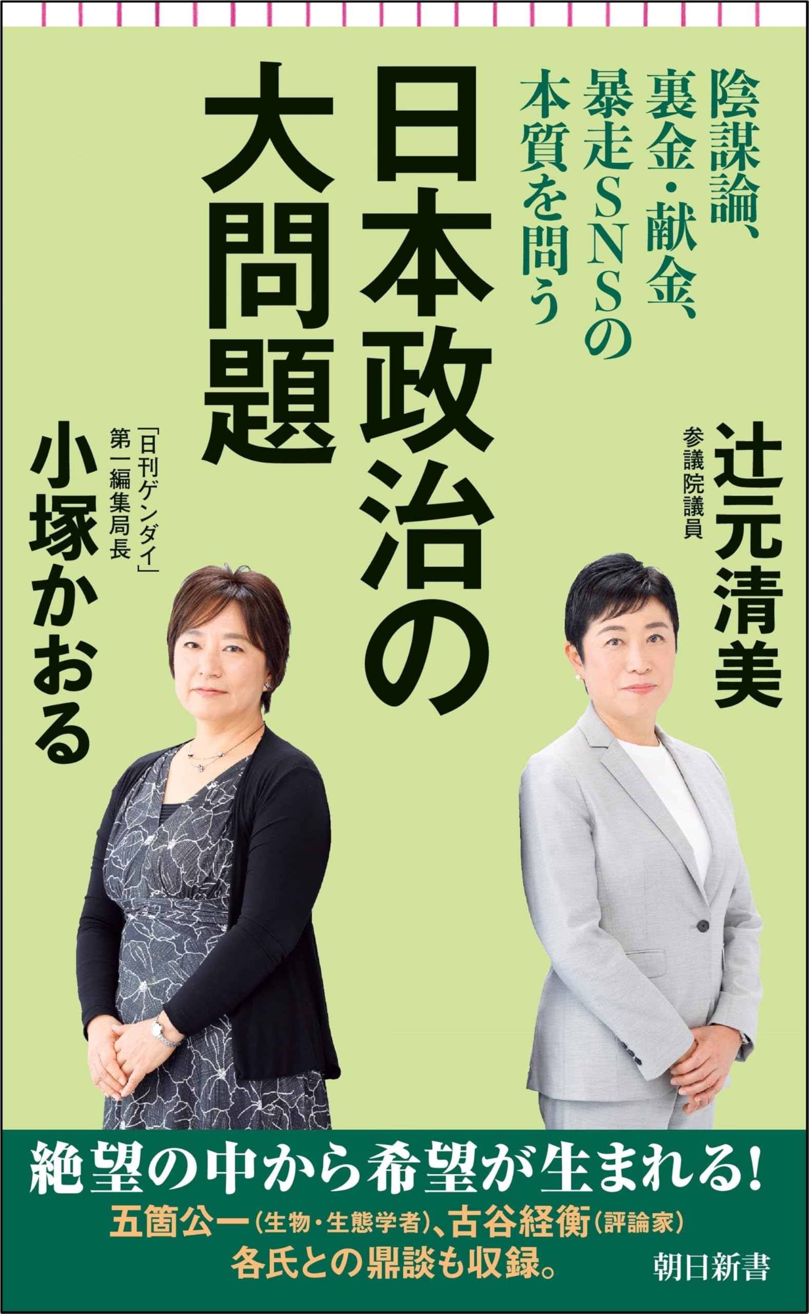 本25冊セット ニュース 時事 政治・経済 小論文 本25冊セット ニュース 時事 政治・経済 小論文 - メルカリ