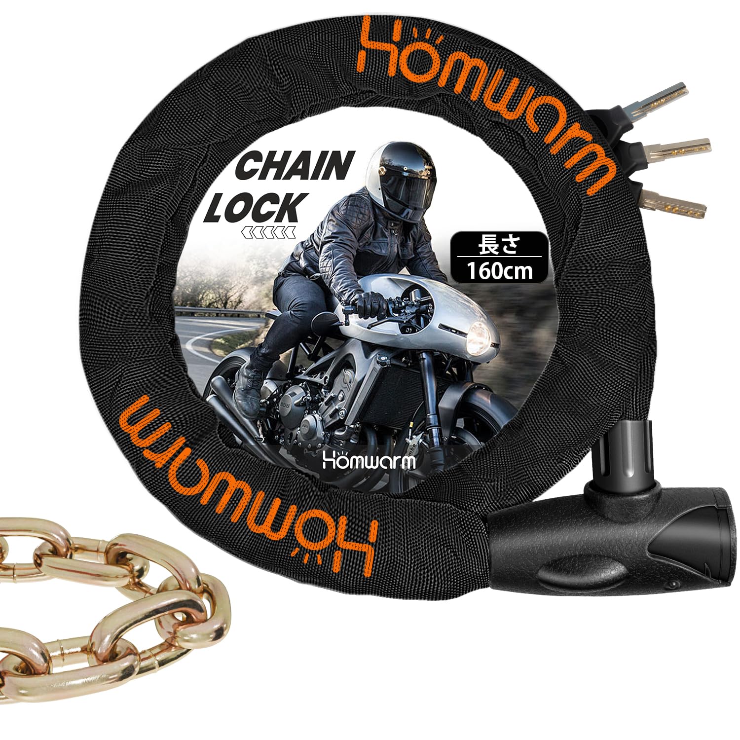 Amazon.co.jp: Homwarm バイクロック チェーンロック 頑丈 盗難