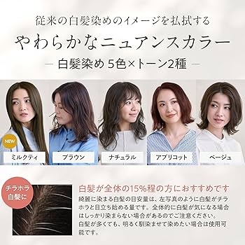 Amazon | COLORIS 白髪染め ヘアカラー 【医薬部外品/サロン専売/低 Amazon | COLORIS 白髪染め ヘアカラー 【医薬部外品/サロン専売/低