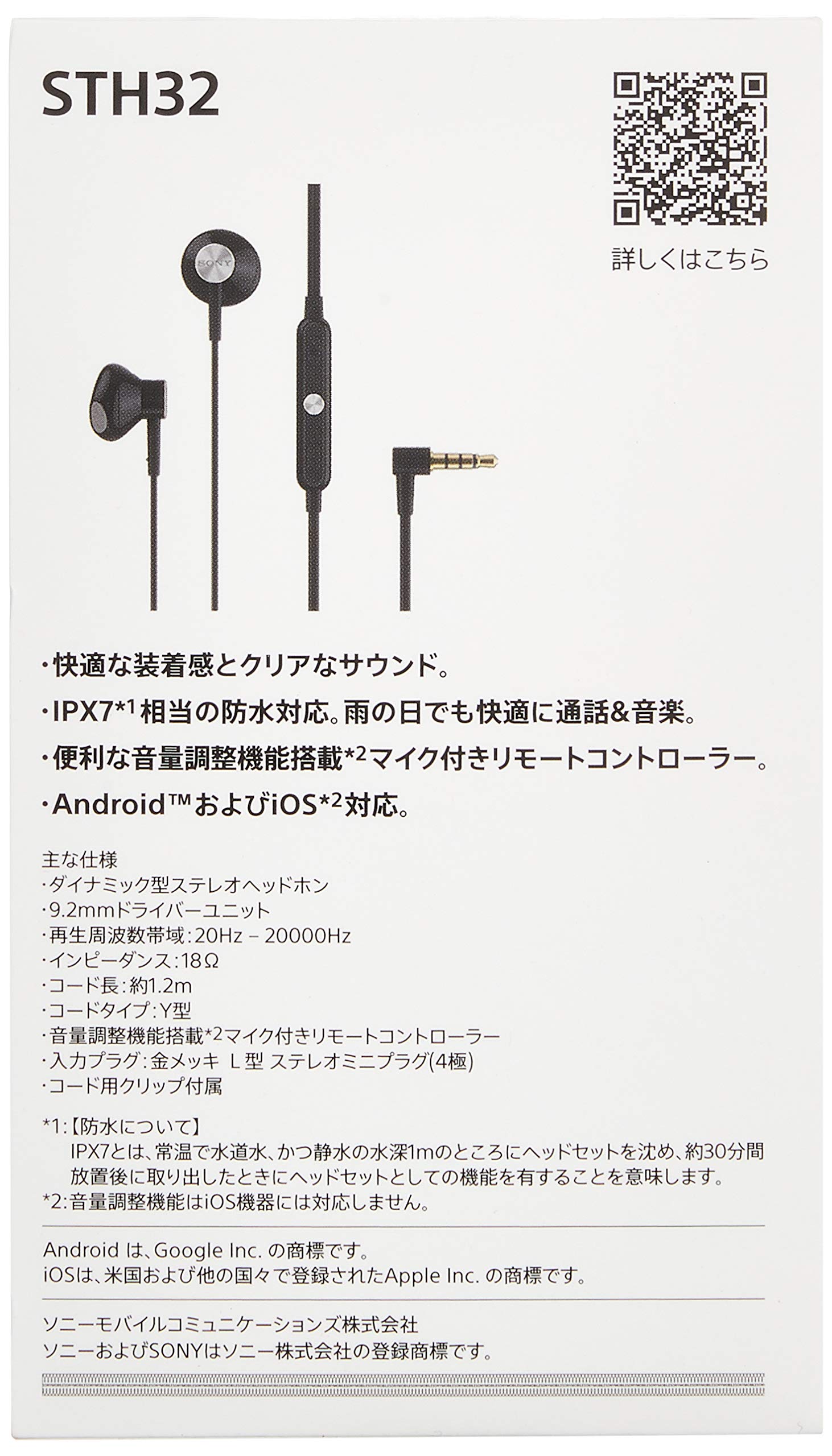 Amazon.co.jp: ソニー イヤホン STH32 : オープンイヤー型 防水