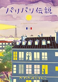 Amazon.co.jp: かわかみ じゅんこ: 本、バイオグラフィー、最新
