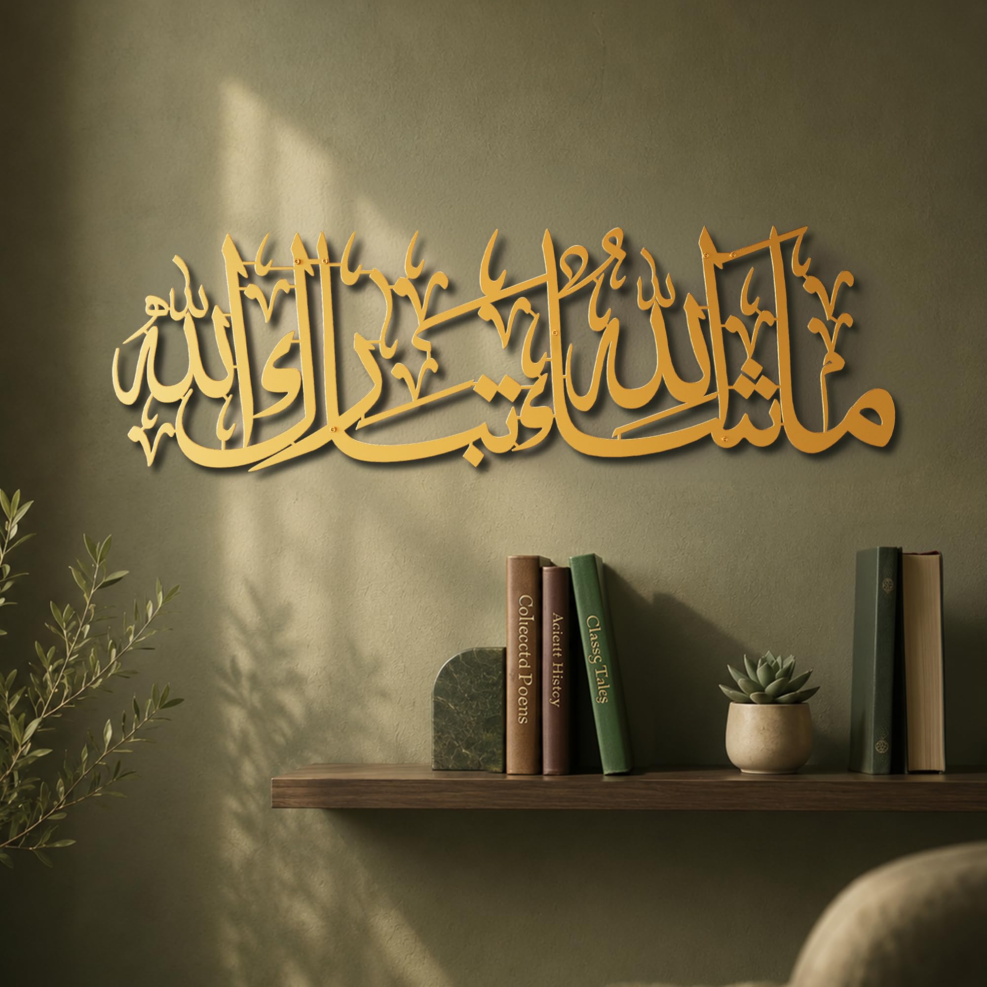 iwa concept Mashallah islamische Wandkunst aus Metall, Tabarakallah, arabische Kalligraphie-Dekor, modernes Koran-Dekor, Einweihungsgeschenk für Muslime im Ramadan, Eid und Hajj (Medium, Gold)