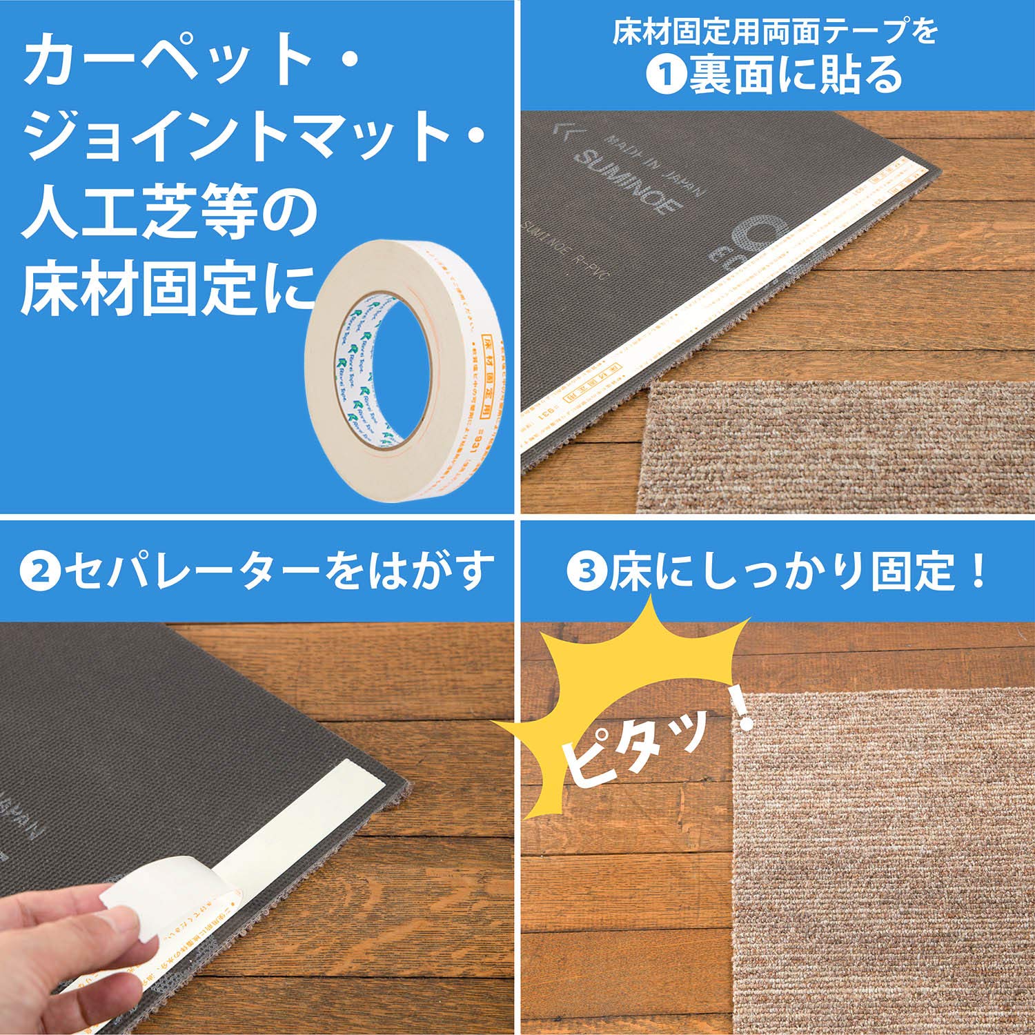 Amazon.co.jp: リンレイテープ 両面テープ 布 床材固定用 60巻入 25mm