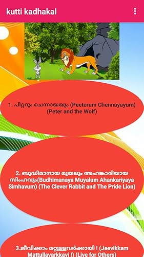 Kutti Kadhakal