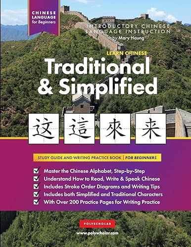 Learn Chinese Traditional and Simplified For Beginners: An Easy, Step-by-Step Study Book and Writing Practice Guide for Learning How to Read, Write, and Talk using the Chinese Alphabet