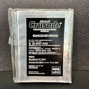 Amazon.co.jp: OGクルセイド スリーブ アルトアイゼンリーゼ : 文房具