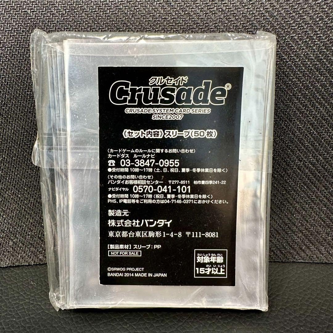 スリーブ　クルセイド　100枚入り Amazon.co.jp: OGクルセイド スリーブ アルトアイゼンリーゼ
