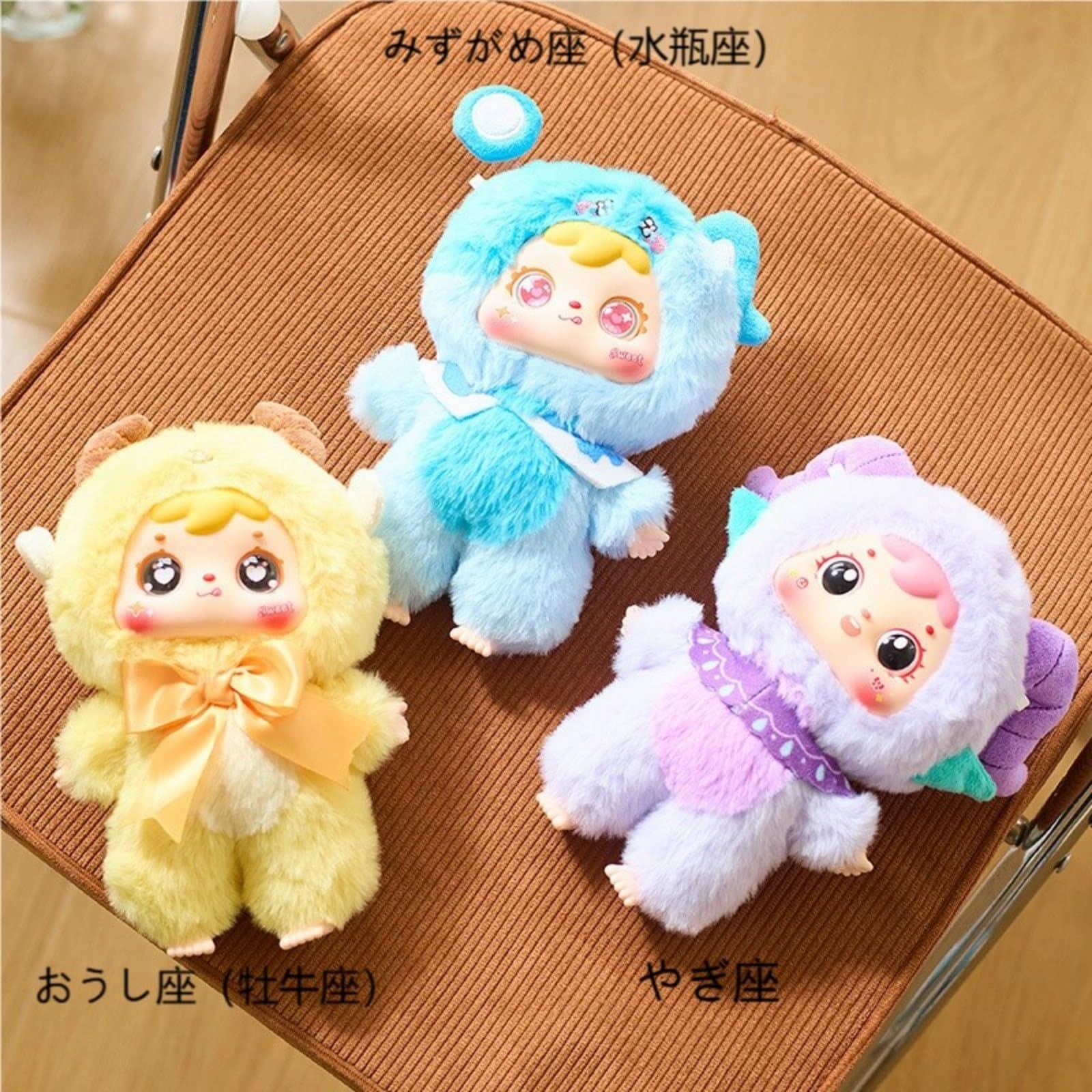 Amazon.co.jp: 12星座｜22cm 可愛いアニメ風ぬいぐるみキーホルダー