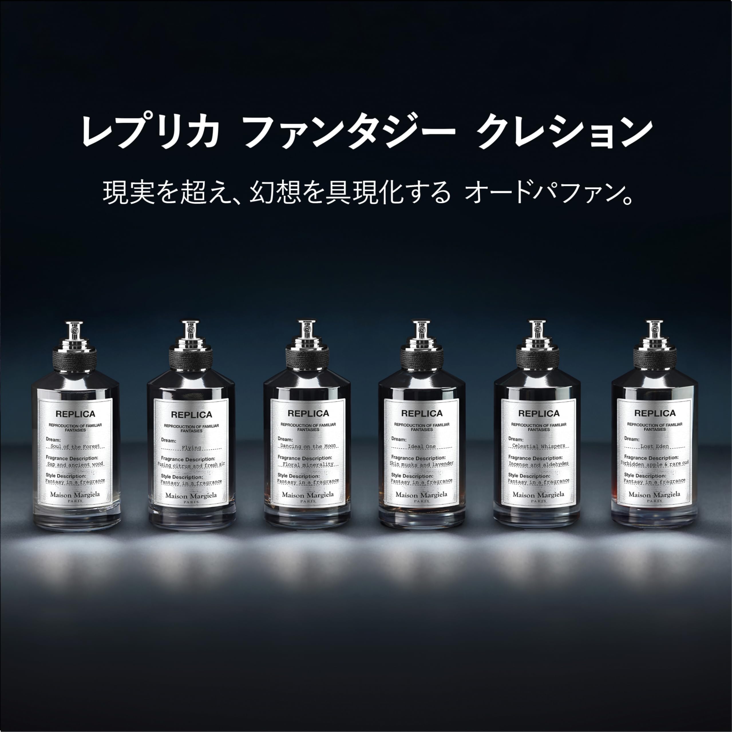 Amazon | メゾン マルジェラ レプリカ オードパルファン フライング