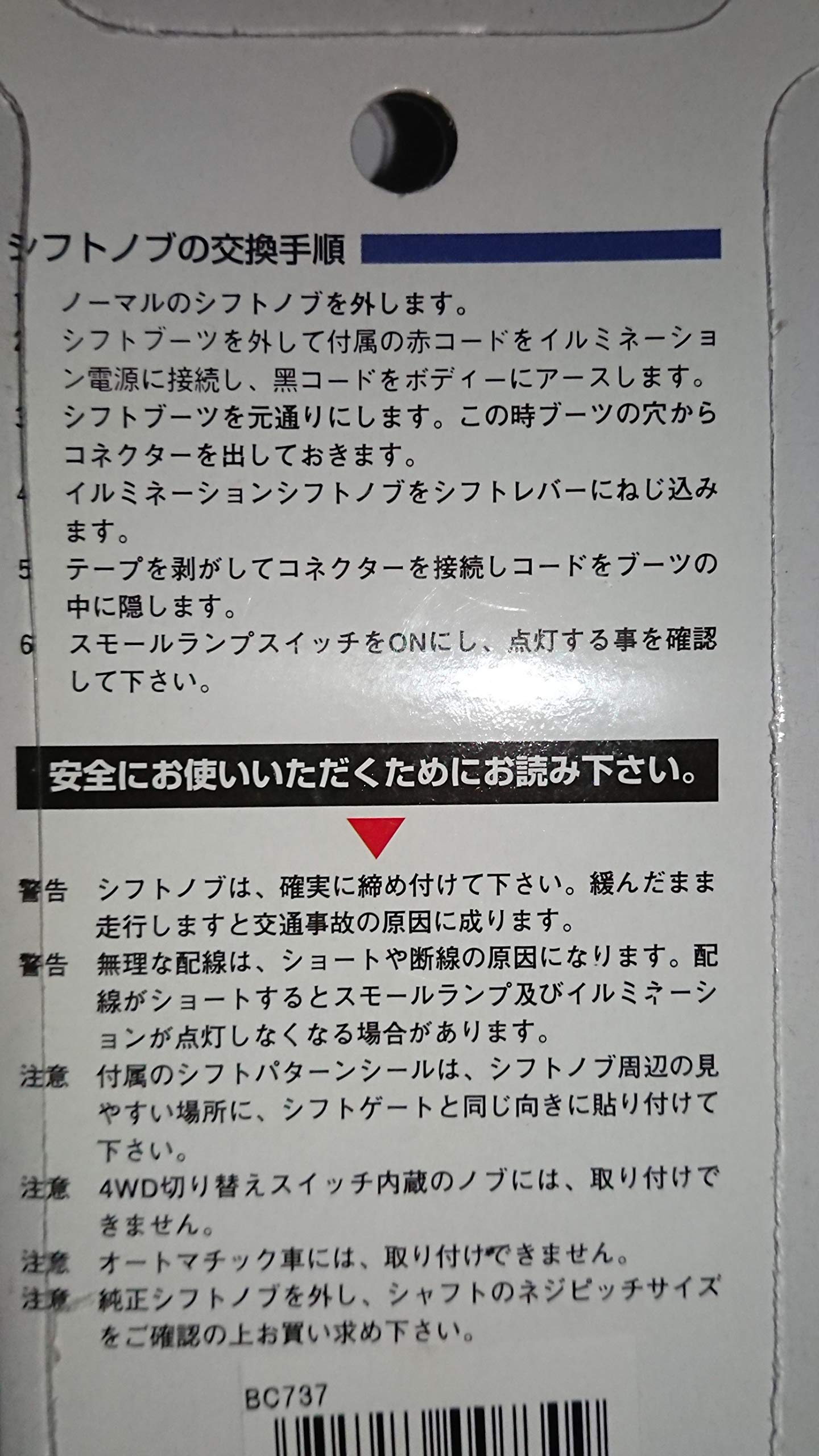 Amazon.co.jp: BattleClub イルミネーションシフトノブ