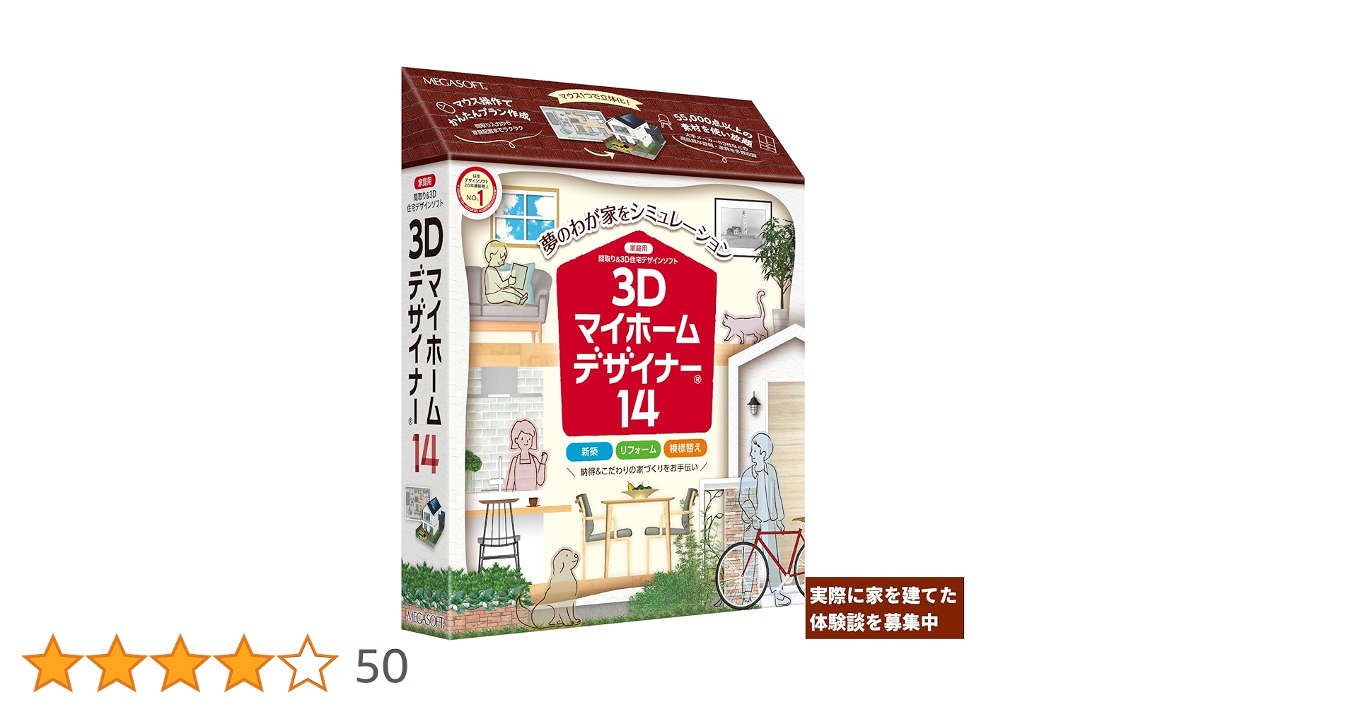Amazon.co.jp: メガソフト 3D マイホームデザイナー 14 : PCソフト