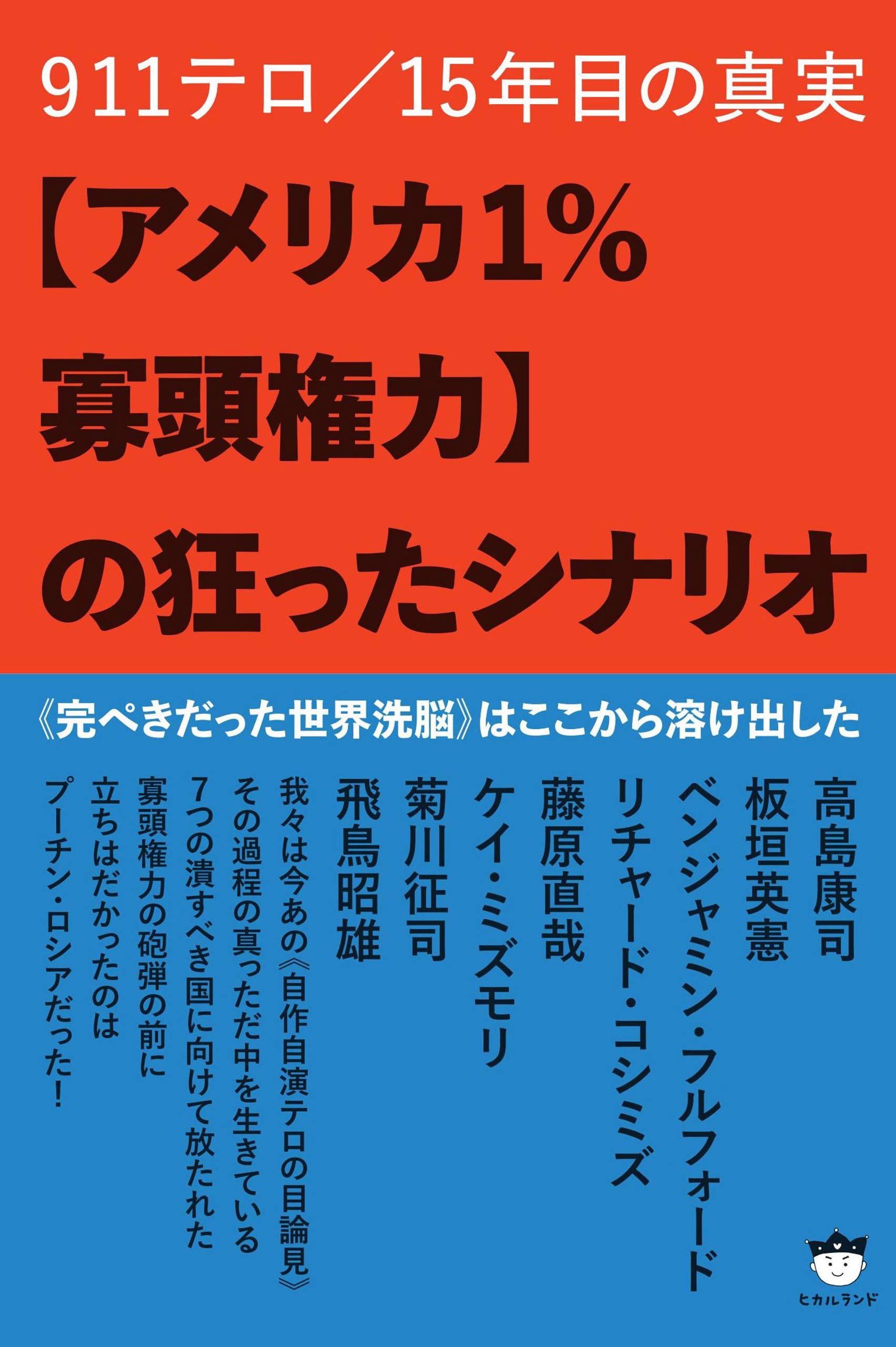 Amazon.co.jp: 板垣 英憲: 本、バイオグラフィー、最新アップデート