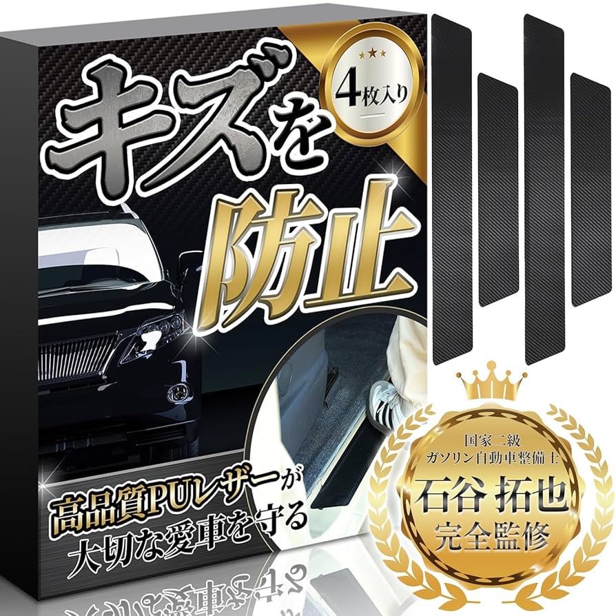 美品　貴重！カメレオン　ステップアップ勝者テキスト初版本　付録カード未使用 Amazon.co.jp: サイドステップガード ステップガード 【整備士