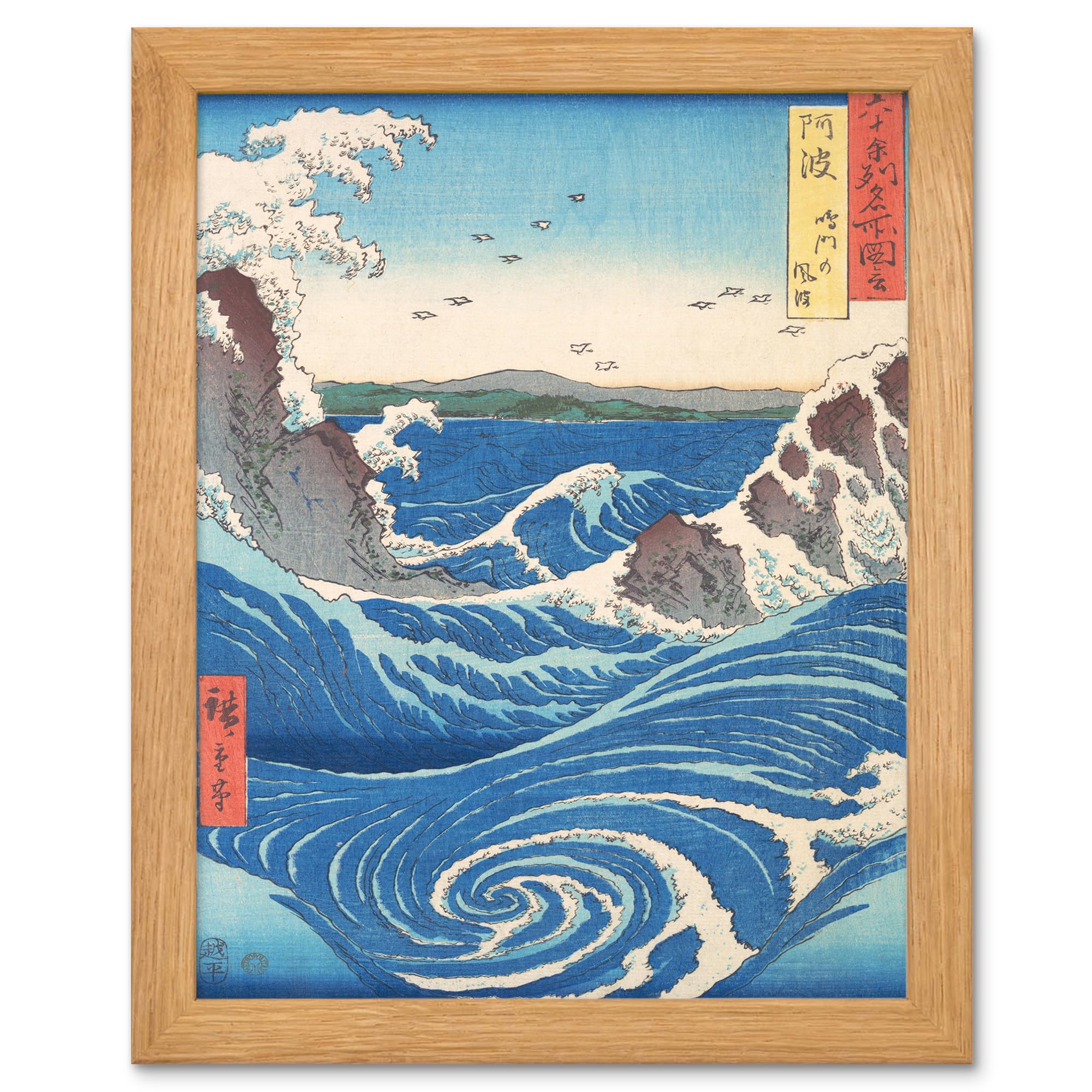 Artery8 Naruto Whirlpool - Awa Province by Utagawa Hiroshige - Oak Wood Framed Print